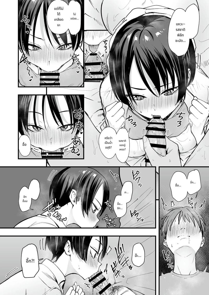 เพื่อนสาวทอมบอย วันแรกคบก็เย็ด